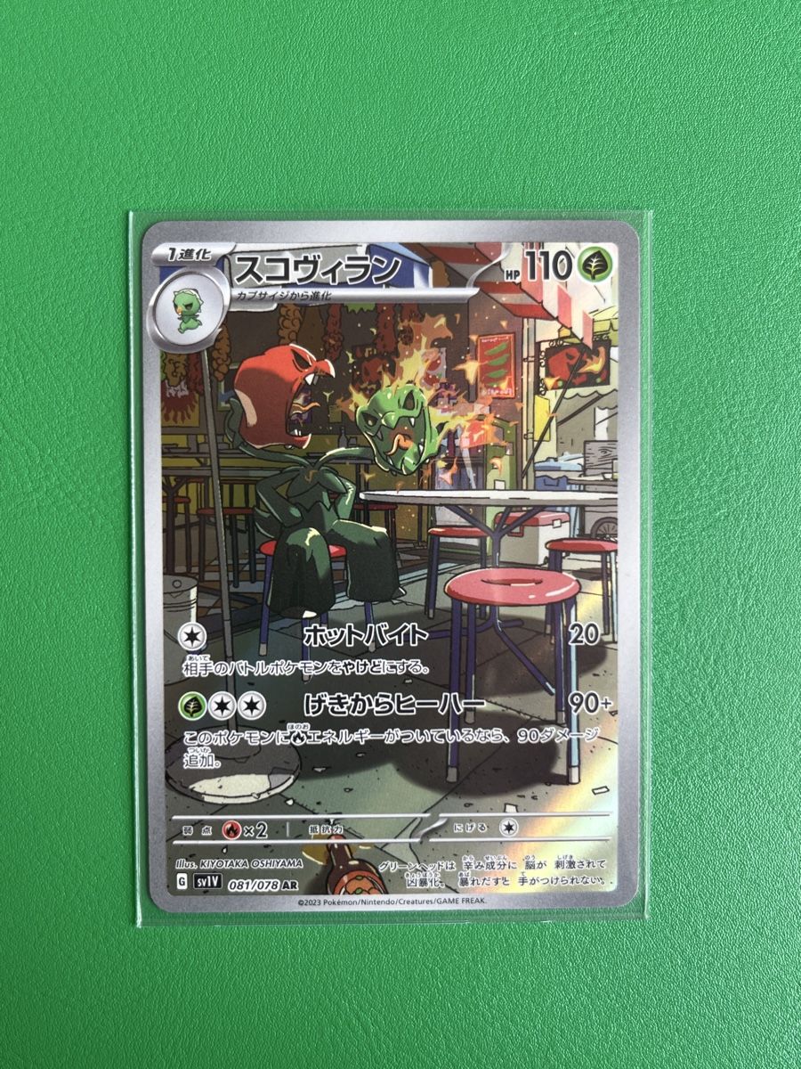 Pokémon Carte collezionabili: Pokemon Halupenjo AR 081/078 JP – Nuovo (secondo la descrizione) da Lommiswil venduto da diti_89