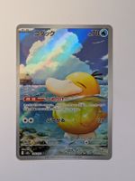 Pokemon TCG Psyduck m2a 199/193 AR JP