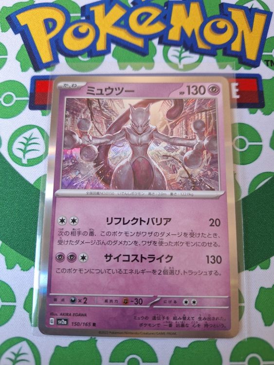 POKÉMON CARD GAME sv2a 150/165 R Mewtwo