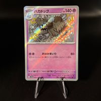 Houndstone #275 Pokemon Japanese Shiny Treasure ex sv4a