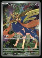 Zacian #87 Pokemon Japanese Inferno X M2