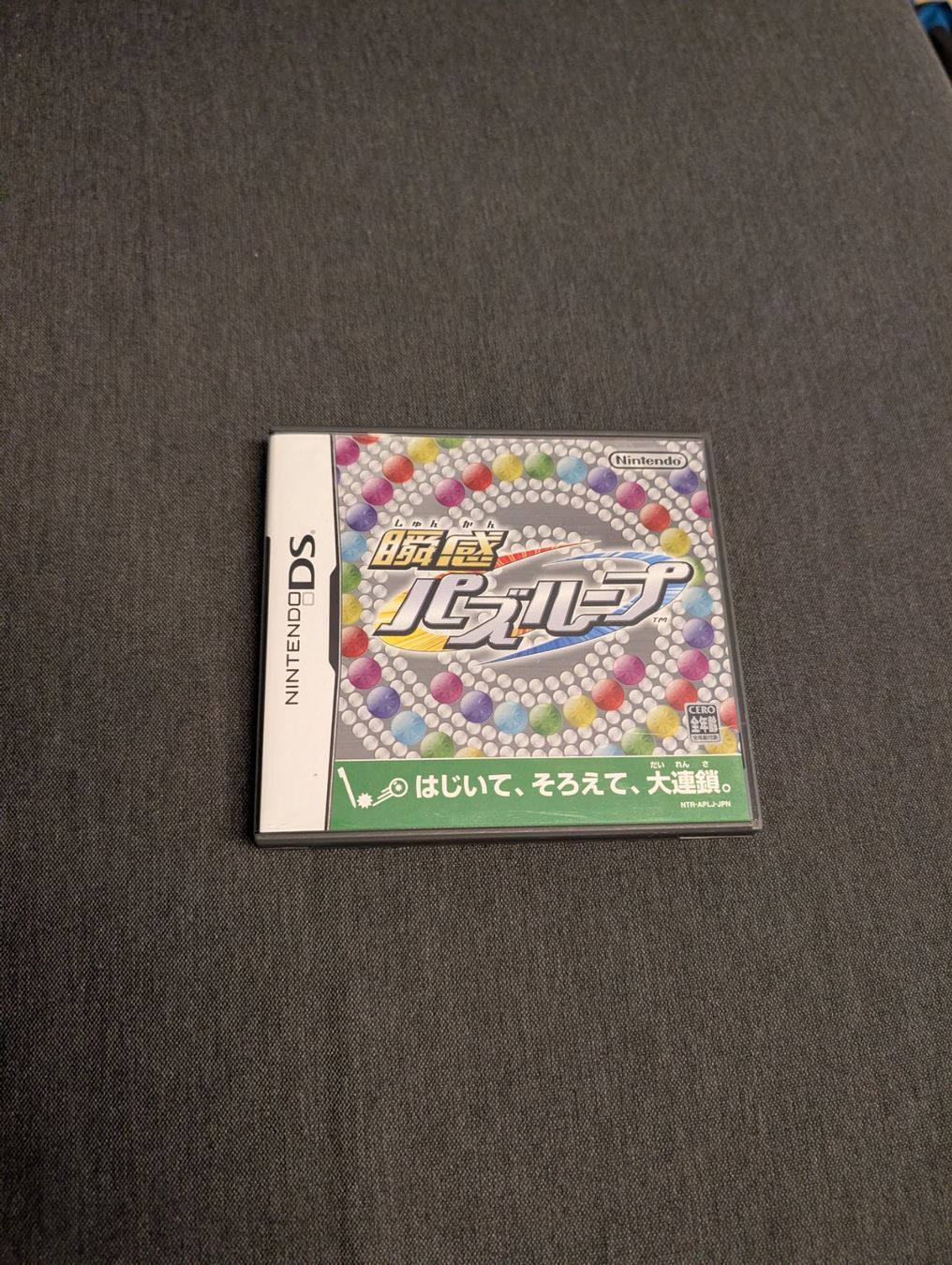 Spiele: Shunkan Puzz Loop Nintendo DS JP – Gebraucht aus Giubiasco von Tici__nerd_Giubiasco