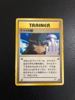 1999 Gym Challenge Sabrina's Gaze BANNED Jap Ab 1