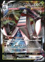 Duraludon VMAX #49 Pokemon JP Skyscraping Perfection s7D