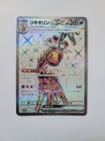 Pokemon TCG Farigiraf ex sv5M 088/071 SR JP