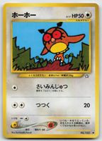 Pokemon Vintage Hoothoot LV.17, No.163 JP 2000