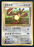 1998 Farfetch'D Glossy 083 CoroCoro Comics 9 Pokemon Japan
