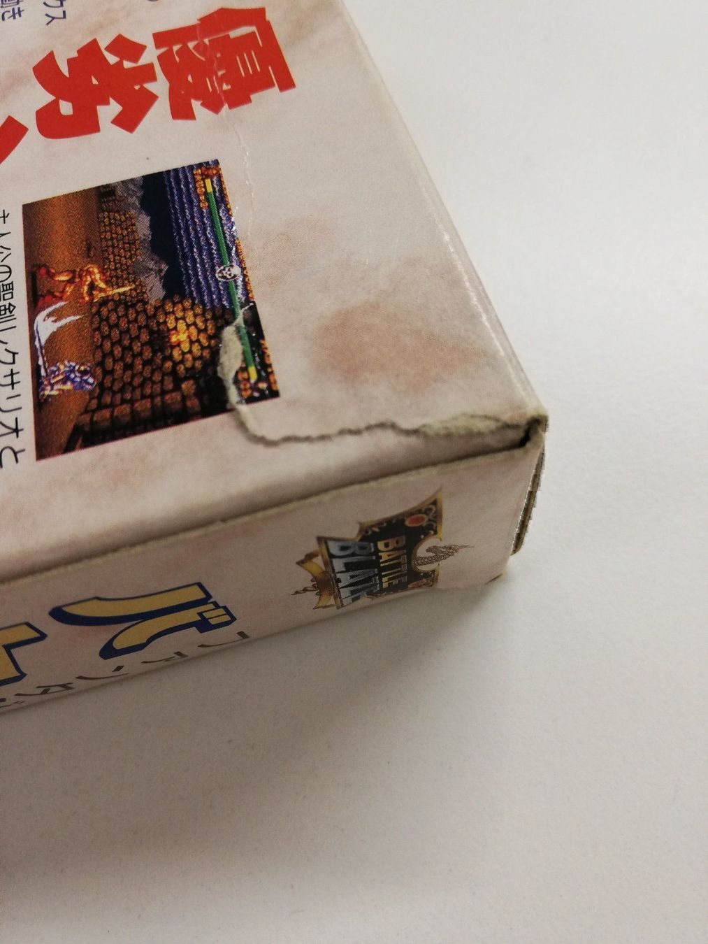 Nintendo Giochi: Battle Blaze / Nintendo Superfamicom SFC – Usato da St. Gallen venduto da zorro_dc 2