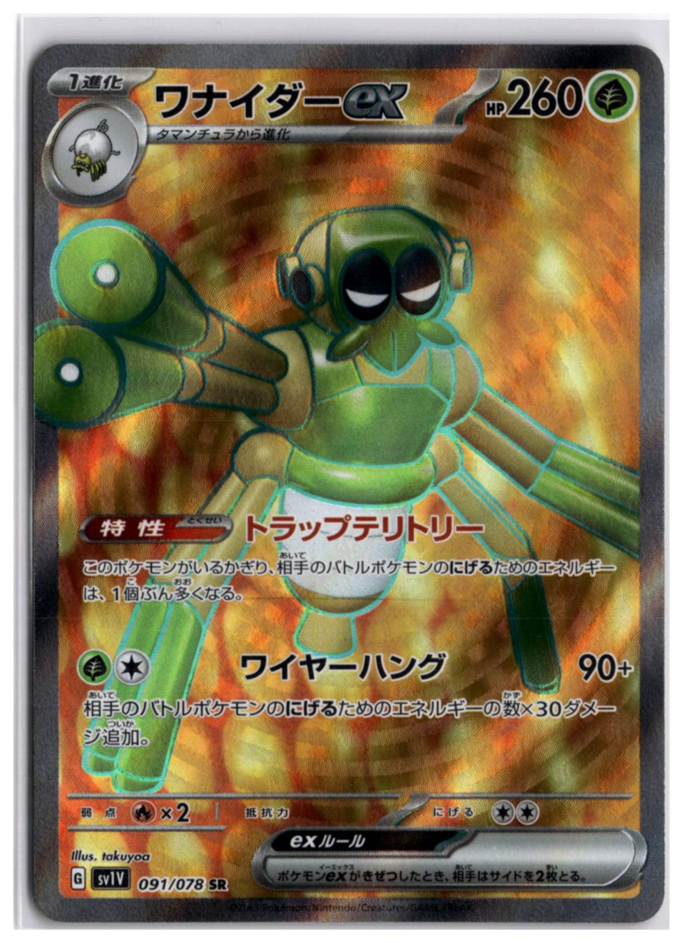 Pokémon Carte collezionabili: Spidops ex (sv1V 091) SR – Nuovo (secondo la descrizione) da Andwil TG venduto da Artrarecards_Etter