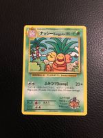 XY Evolutions Exeggutor 109/108 Secret Rare Ab 1