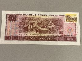 Spezielle 1 Yuan China 1990 Banknote mit Marke guter Zustand