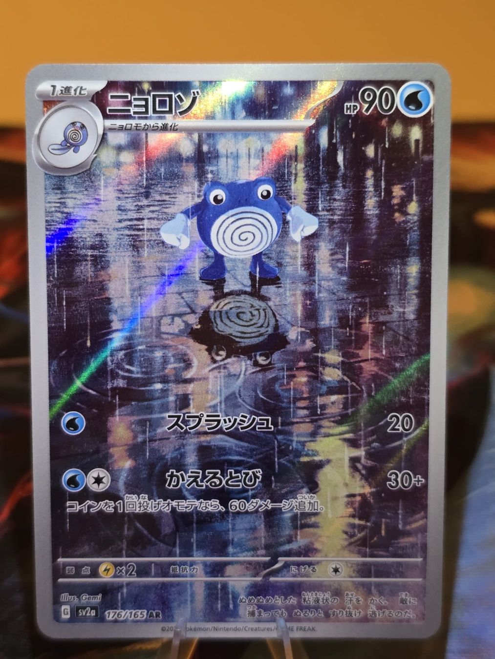 Pokémon Carte collezionabili: Quaputzi (sv2a 176) – Usato da Lenzburg venduto da AkuyakuTCG