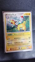 1. Edition JP Pokemon Holo Ampharos 2008 ab CHF 1.-