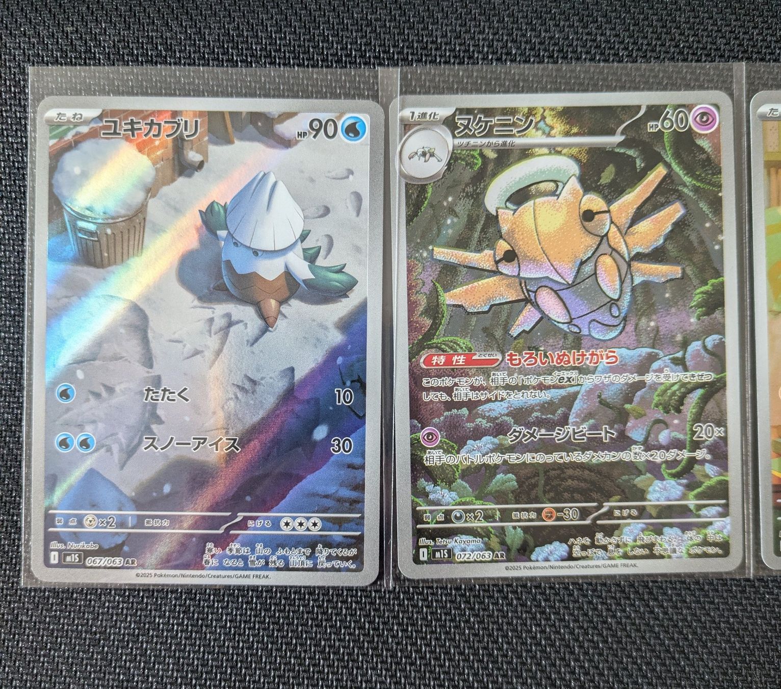 Pokémon Carte collezionabili: Art Rare Set 5 stk. Japanisch – Nuovo (secondo la descrizione) da Bubikon venduto da el-ectronico 2