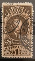 UdSSR 1925 Lenin 1 Rubel Briefmarke Gestempelt Klassik USSR