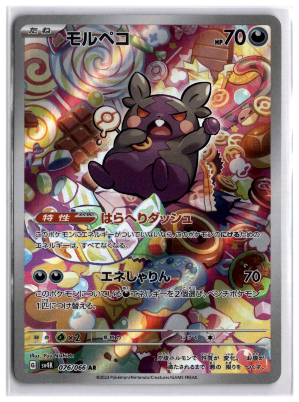 Pokémon Carte collezionabili: Morpeko (SV4K 076) AR – Nuovo (secondo la descrizione) da Andwil TG venduto da Artrarecards_Etter