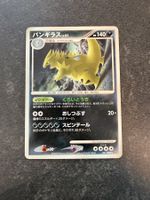 Pokémon - Tyranitar lv.61 - 061/092 - JP