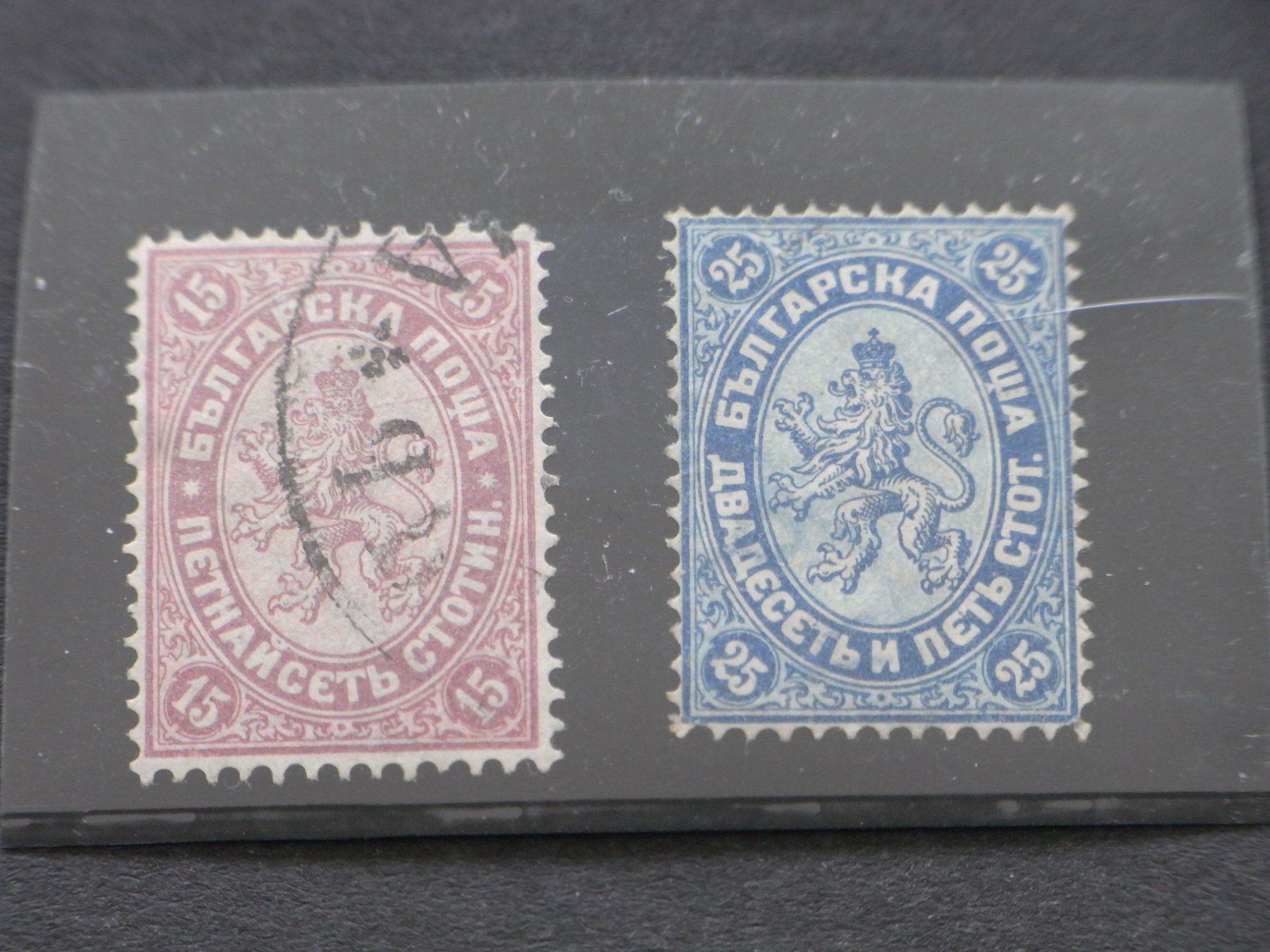 Tous les timbres: Bulgarien ab 1881 17+18 gest. + ** top – D'occasion à Ittigen par shetland