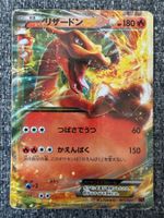 Carte Pokémon Dracaufeu EX 001/021 XY JP, dès 1.-