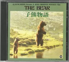 Philippe Sarde - The Bear / L'Ours / Der Bär - Japan CD