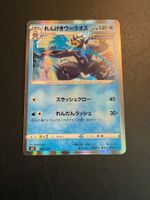 Rapid Strike Urshi 042-184-S8B-B - Pokemon Card - Japanese