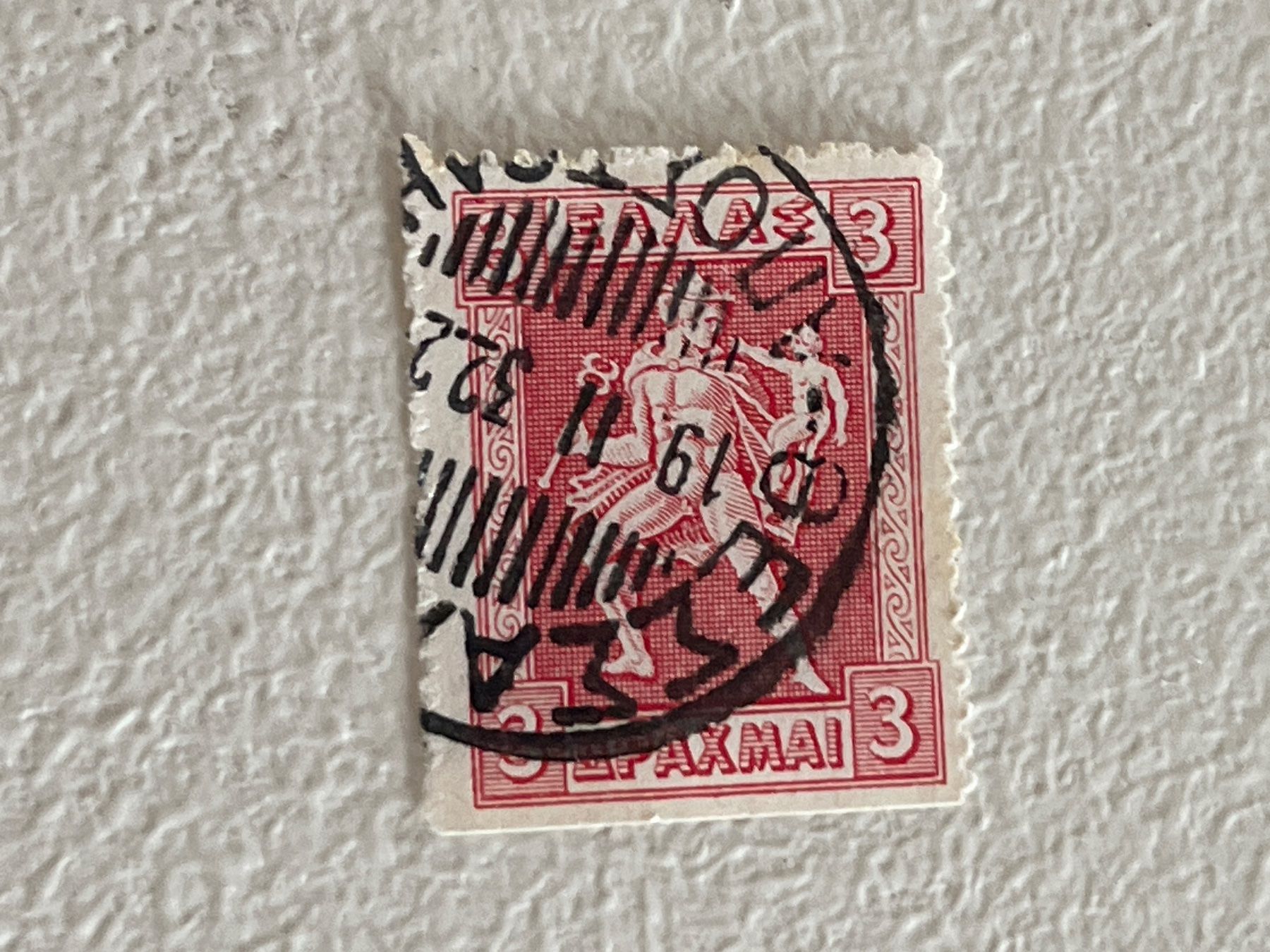 Tutti i francobolli: Greek Briefmarke – Usato da Chiasso venduto da AzenYa