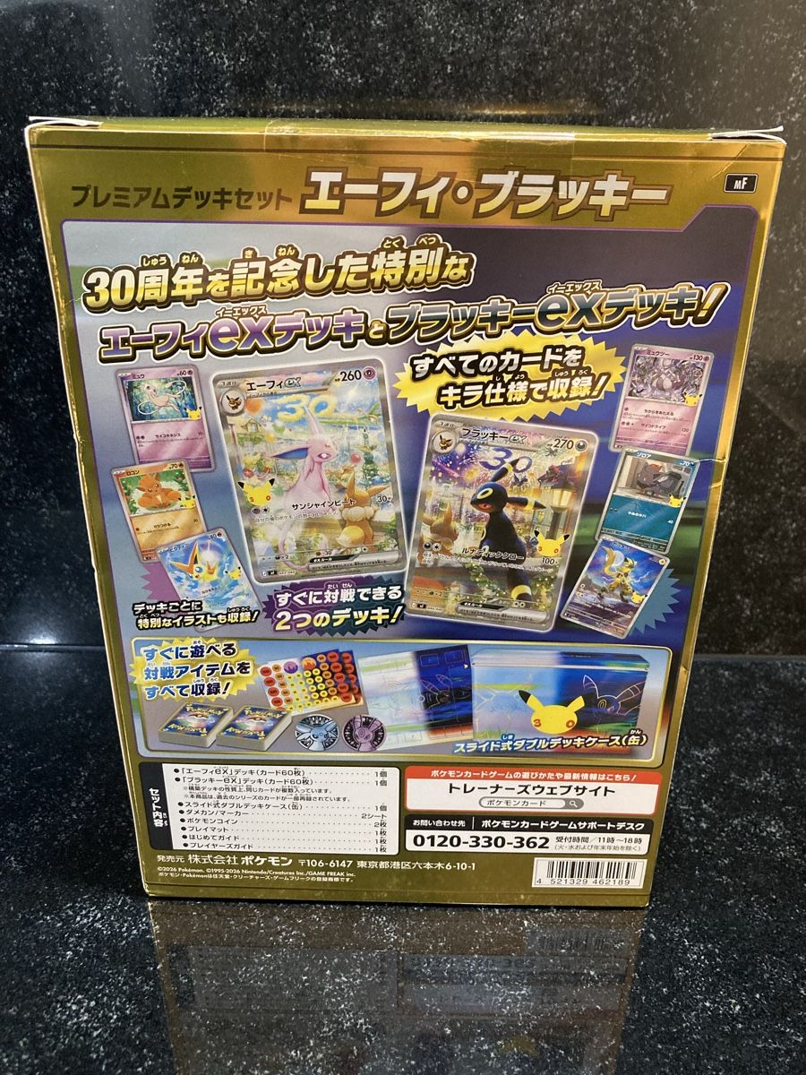 Pokémon Sammelbilder & Trading cards: Pokémon MEGA 30th Celebration - Premium Deck Set (JP) – Neu und originalverpackt aus Wohlen AG von Liridon22 1