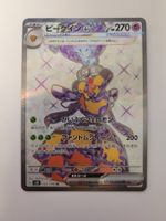 Pokemon TCG Vespiquen ex 123/108 Ruler of the Black Flame JP