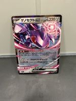 Pokémon Genesect ex – Japanisch – RR Karte – Holo