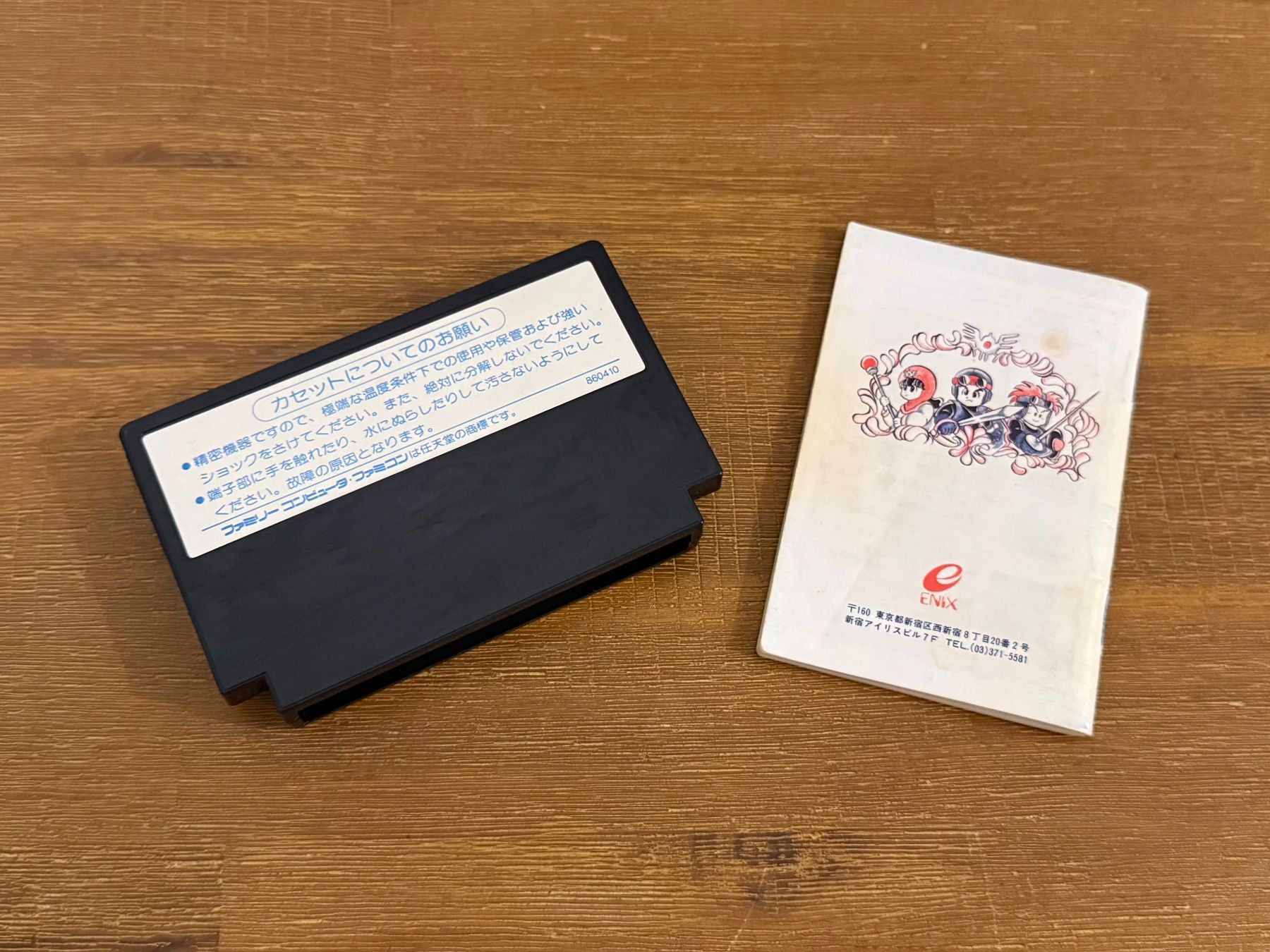 Nintendo Jeux: Nintendo Famicom Dragon Quest II Japanische Version – D'occasion à Schliern b. Köniz par 505SR2.0 2