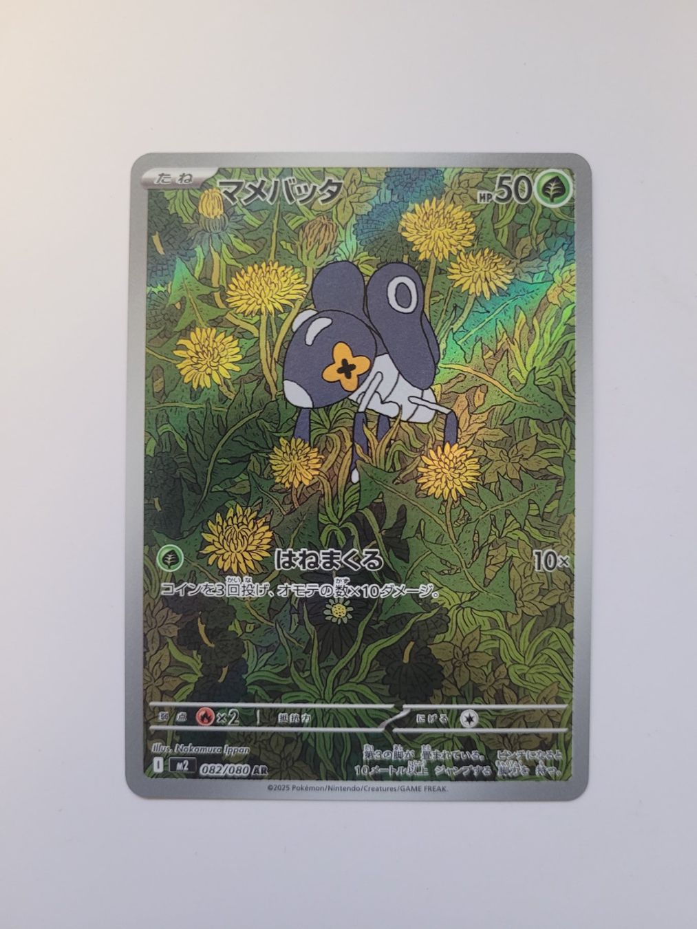 Pokémon Sammelbilder & Trading cards: Pokemon TCG Nymble m2 082/080 AR JP – Gebraucht aus Münchenstein von new_akiba_store