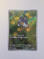 Pokemon TCG Nymble m2 082/080 AR JP