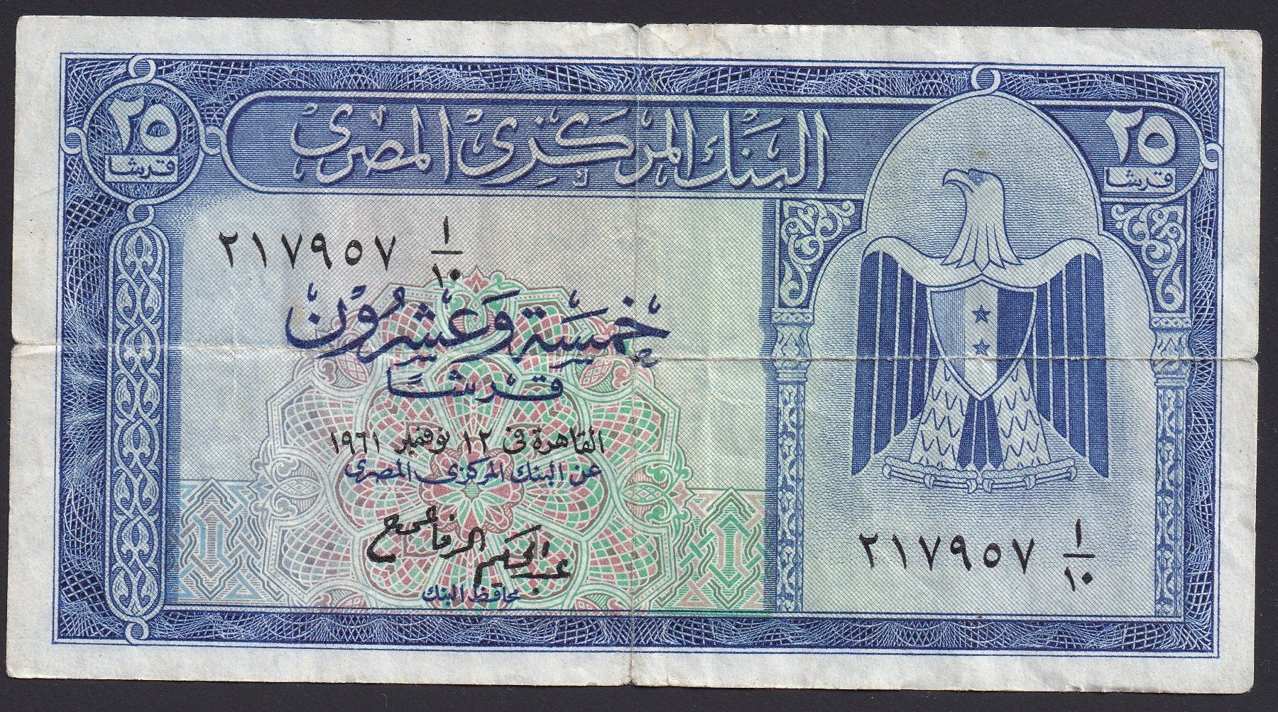 Banconote: Ägypten 25 Piastres 1961 – Usato da Brugg AG venduto da banknoten_muesli