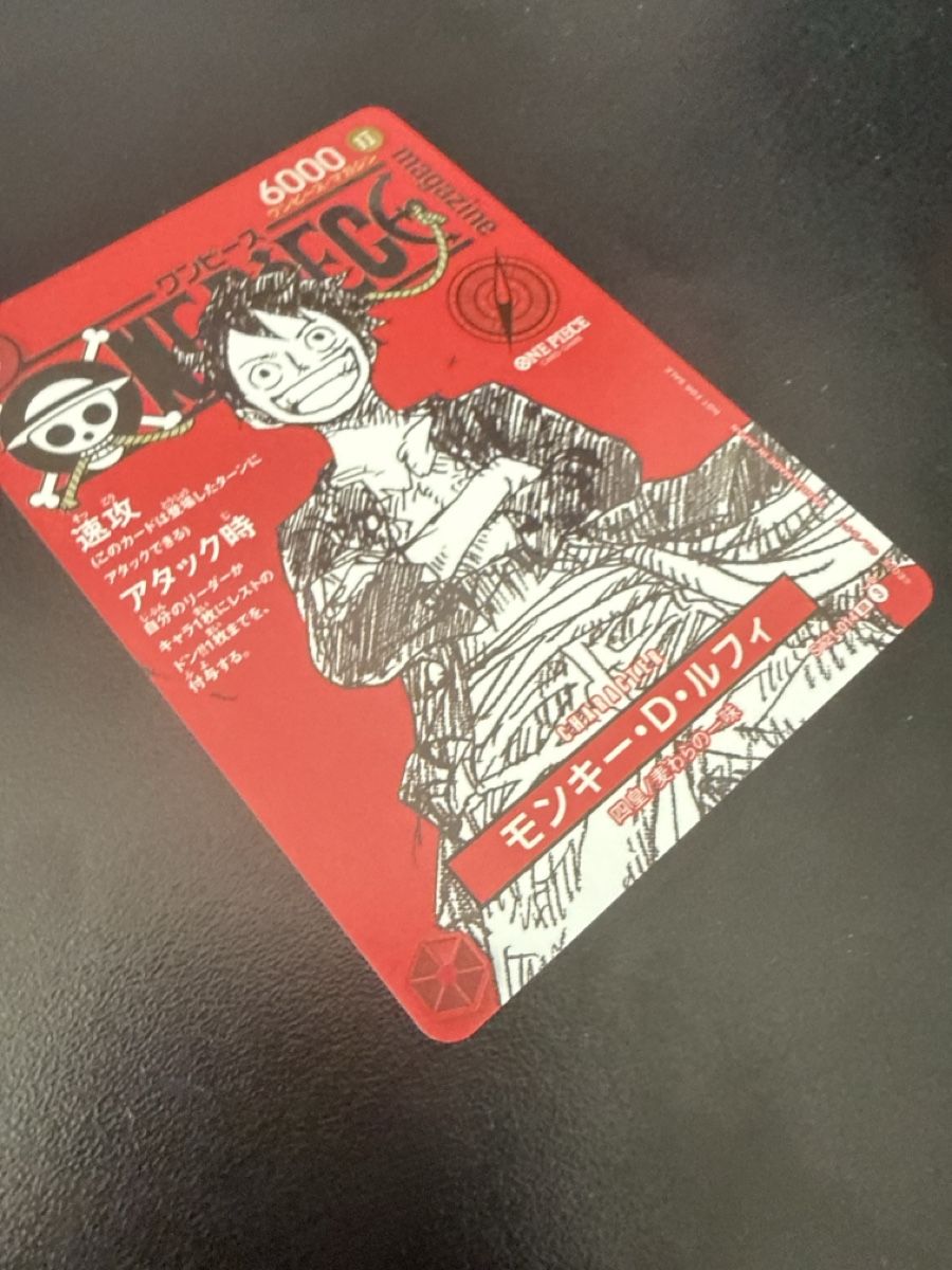Bandai Sammelbilder & Trading cards: One Piece Magazine 20 ST21-014 Monkey D LuffY – Neu (gemäss Beschreibung) aus Dübendorf von godpack 1