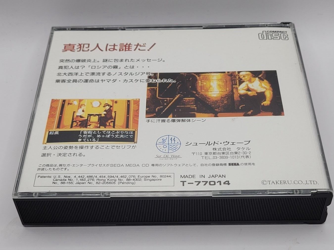 Sega Giochi: Nostalgia 1907 Sega Mega CD Japan – Usato da Münchenstein venduto da danytlaw 1