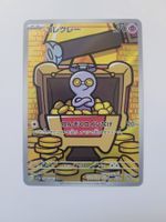 Pokemon TCG Gimmighoul sv3a 068/062 AR JP