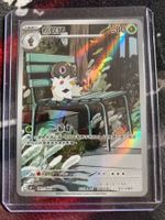 Pokémonkarte Puponcho / Spewpa - (Illustration Rare)