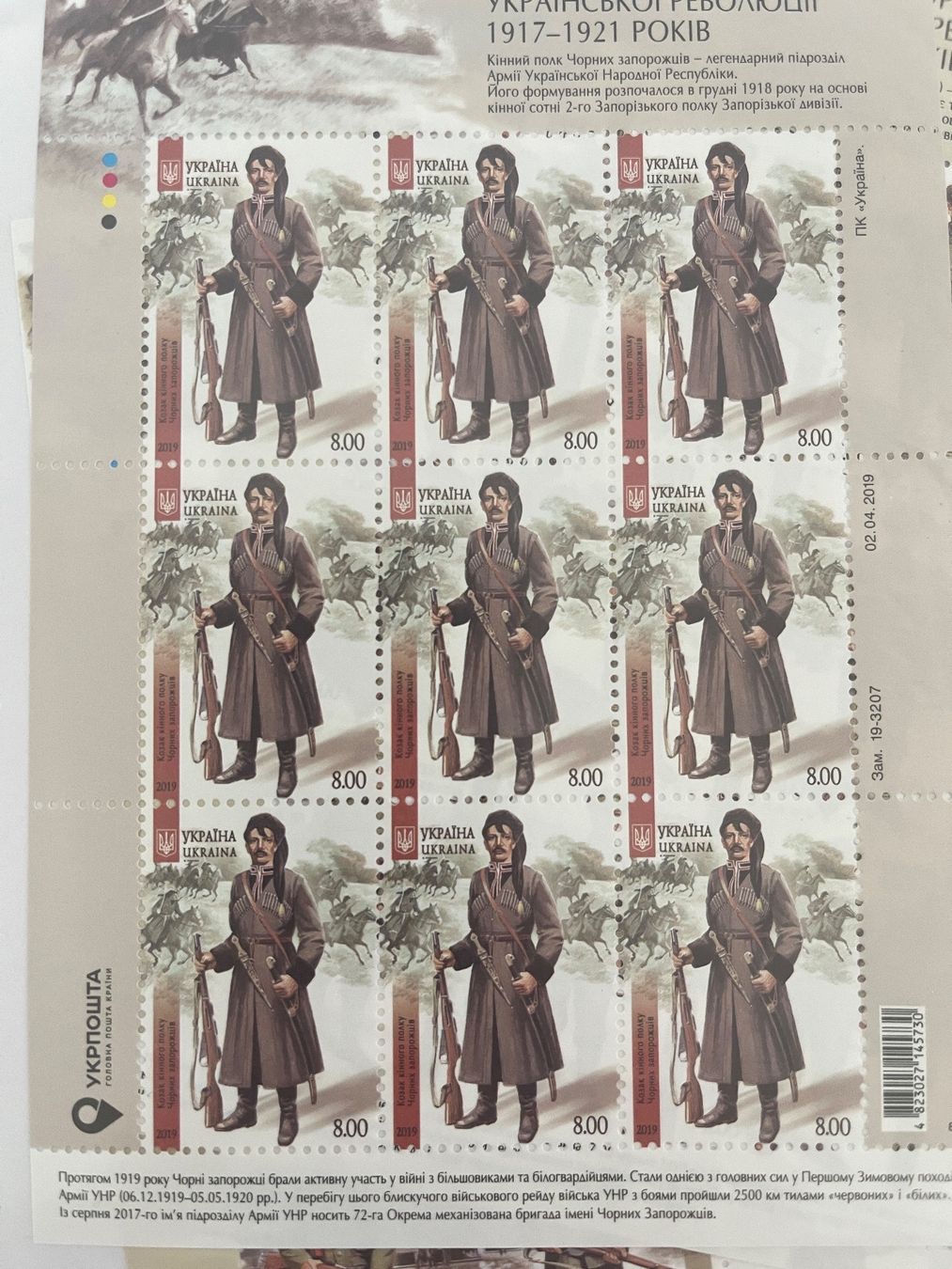 Tutti i francobolli: 150+ Ukrainische Briefmarken in Bogen – Nuovo e nell'imballaggio originale da Forch venduto da els_dl9k 4