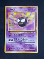 Pokemon Gastly 092 WOTC Mystery Fossils JP