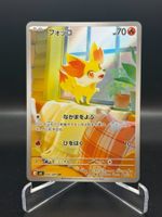 Fennekin (m4 085) - Art Rare