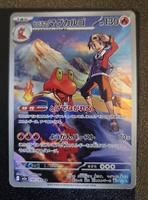 Pokémon JPN m2a. Volcaropode de Luth 222/217