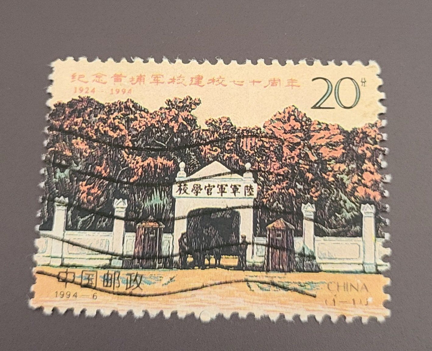 Tutti i francobolli: China 1994 Militär Schule briefmarke – Usato da St Gallen venduto da Stampsalshobby
