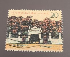 China 1994 Militär Schule briefmarke