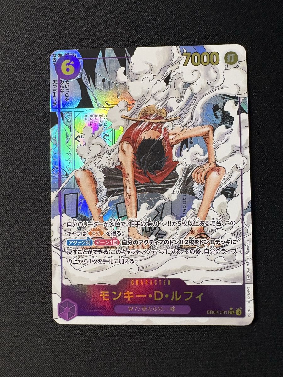Bandai Sammelbilder & Trading cards: Manga Luffy Gear 2 JP  – Gebraucht aus Riehen von Holo_TCG 7