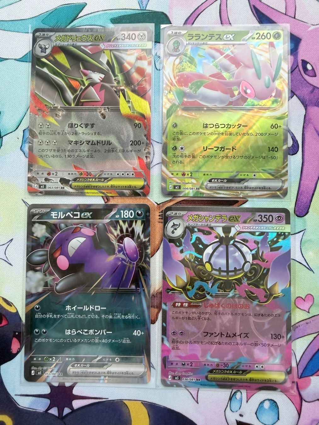 Pokémon Carte collezionabili: Abyss Eye AR/EX Sammlung – Nuovo (secondo la descrizione) da Grindelwald venduto da DMark