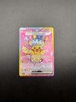 Pokemon Pikachu Ex Mega Dream Japanese 🇯🇵