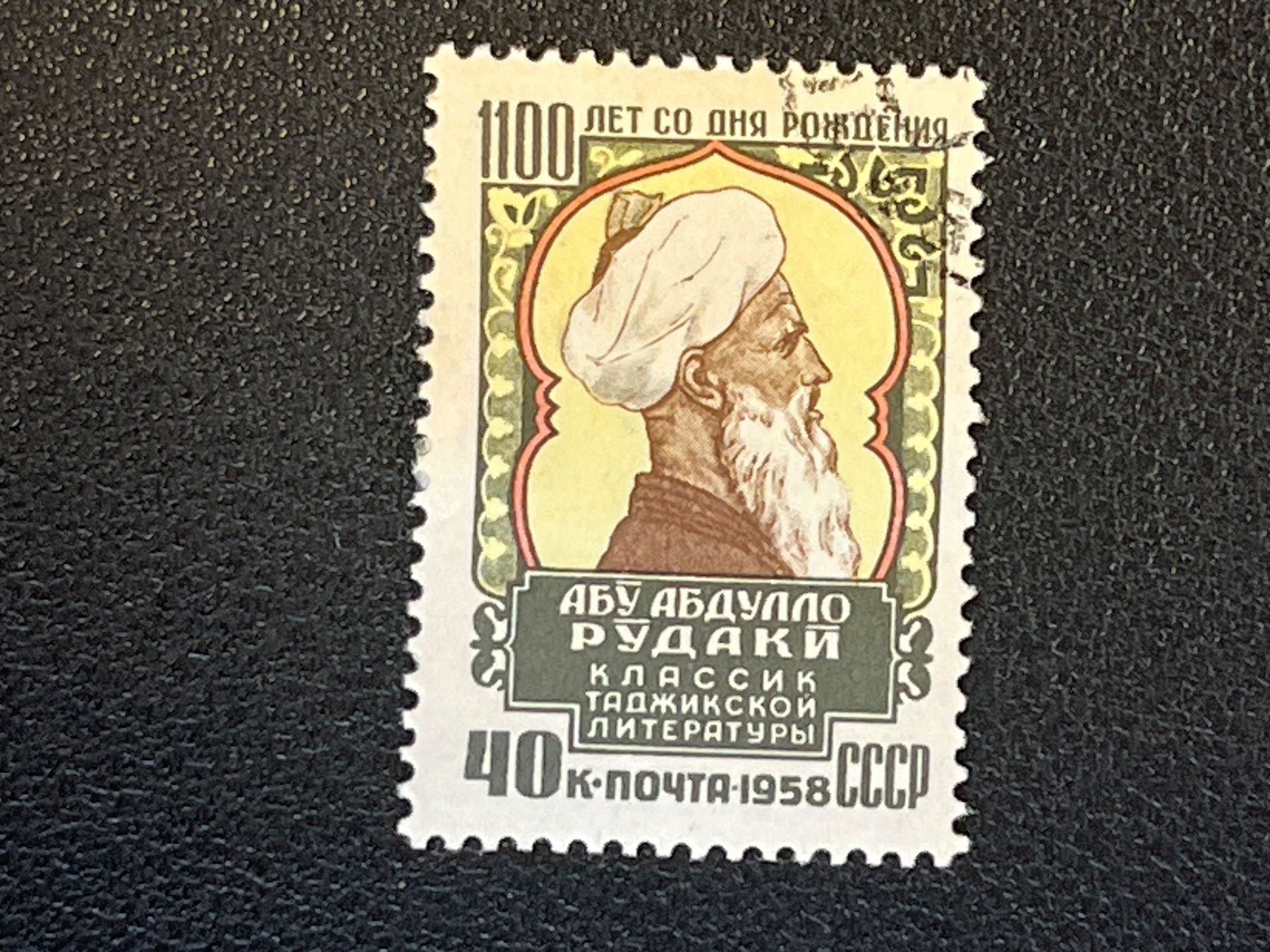Tous les timbres: CCCP Briefmarke (Gratis-Versand) – D'occasion à Chiasso par AzenYa