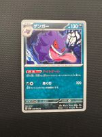 Pokemon Gengar #35 - NM/MINT - Raging Surf - JAP