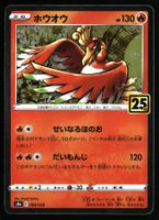 Ho-Oh #4 Pokemon Japanese 25th Anniversary Collection