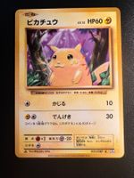 Pokemon Pikachu cp6 base set 20th anniversary reprint